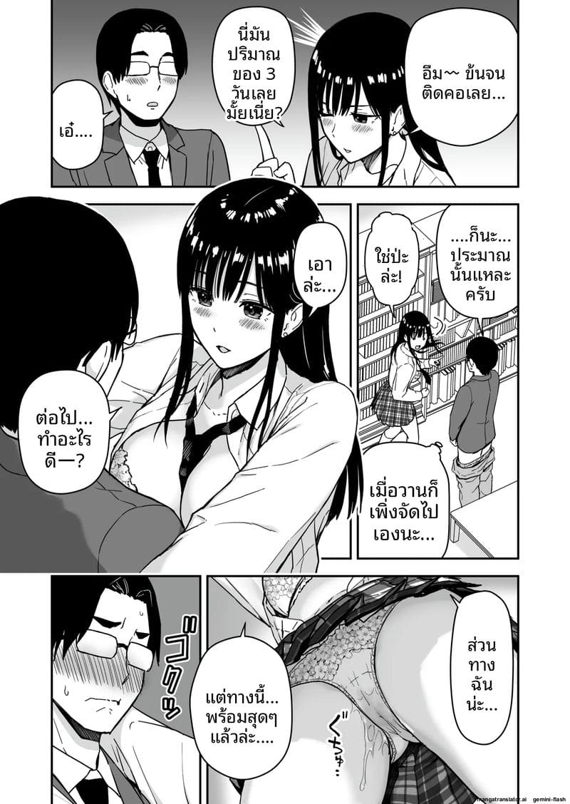 โดจิน สาวแกลชวนกลับบ้านเย็ด